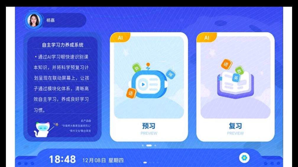 AR自主学 2