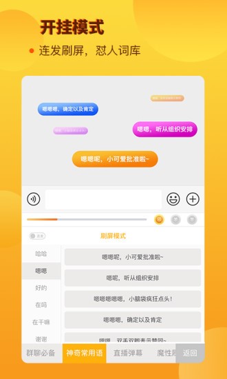 西瓜输入法 1