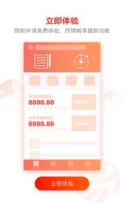 易开单
