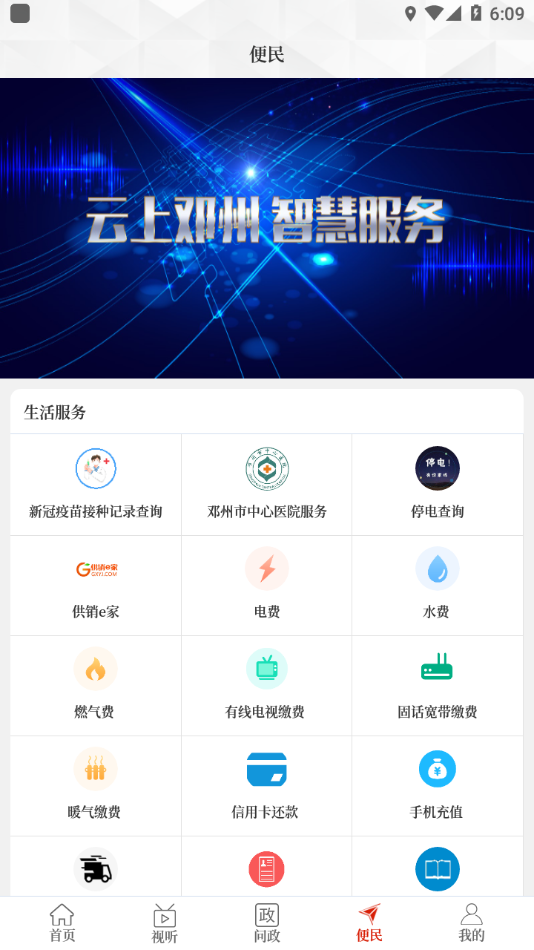 云上邓州 1