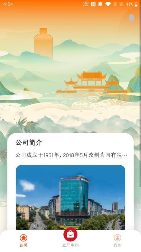 仁怀糖酒 1