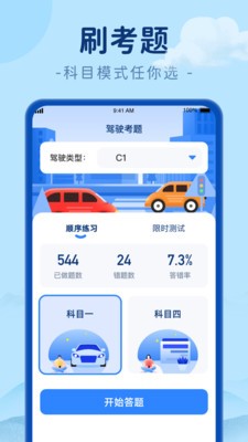 刷极趣 1