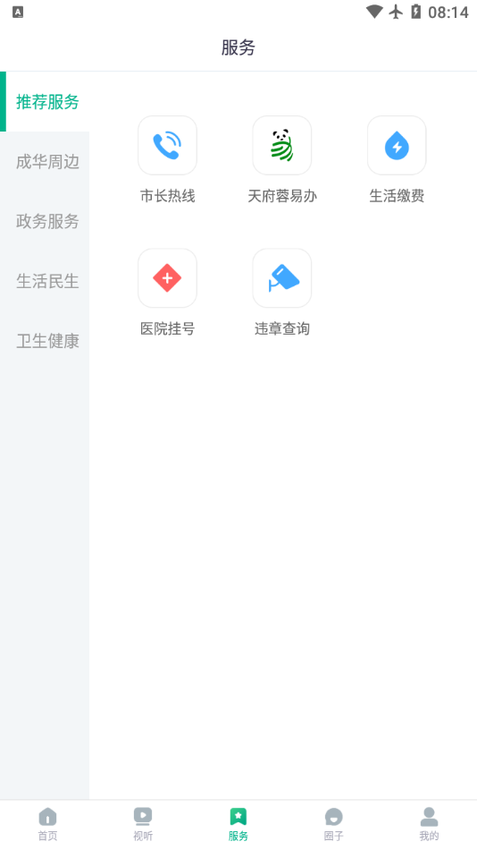 成华发布 1