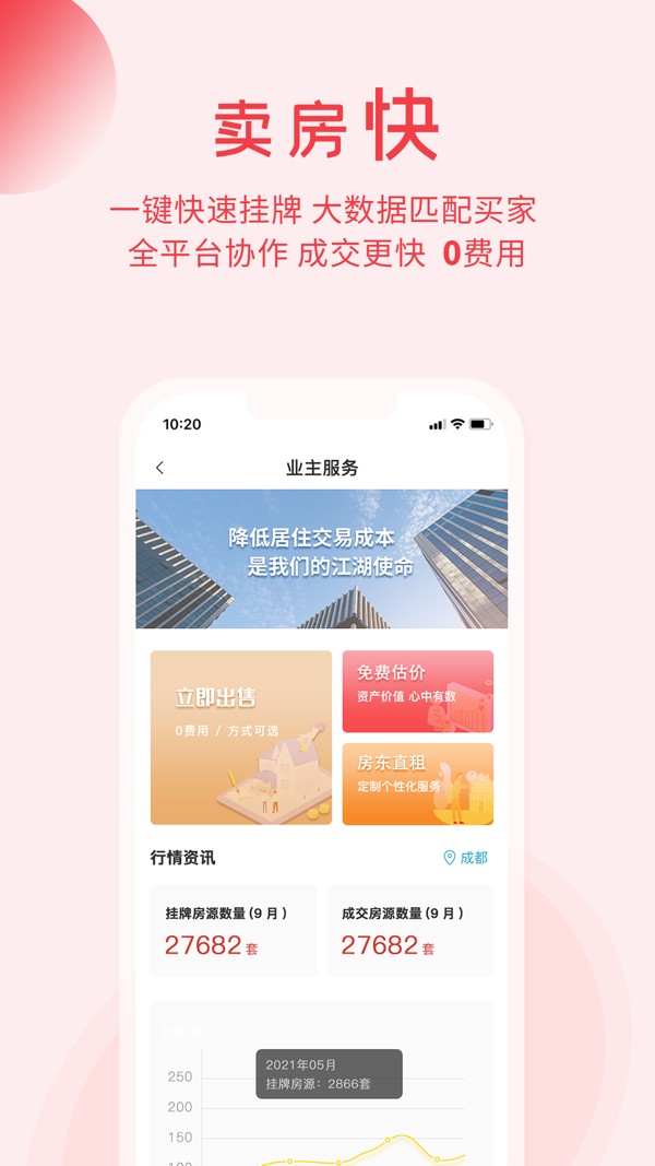 暖暖房屋 1