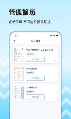 CV极简简历 1