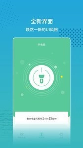 栗栗手电 2