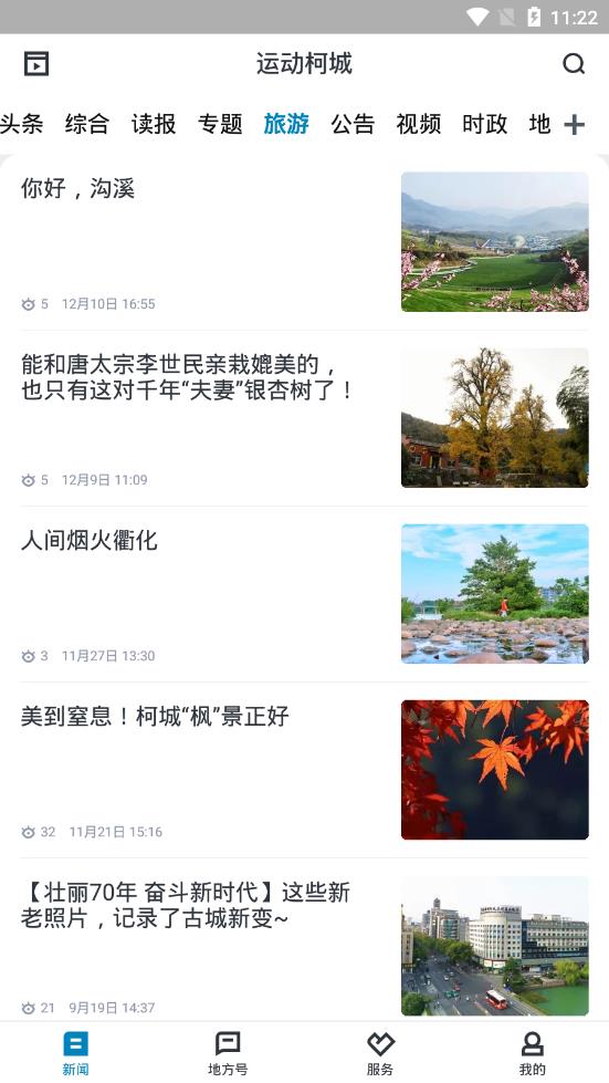 运动柯城 1