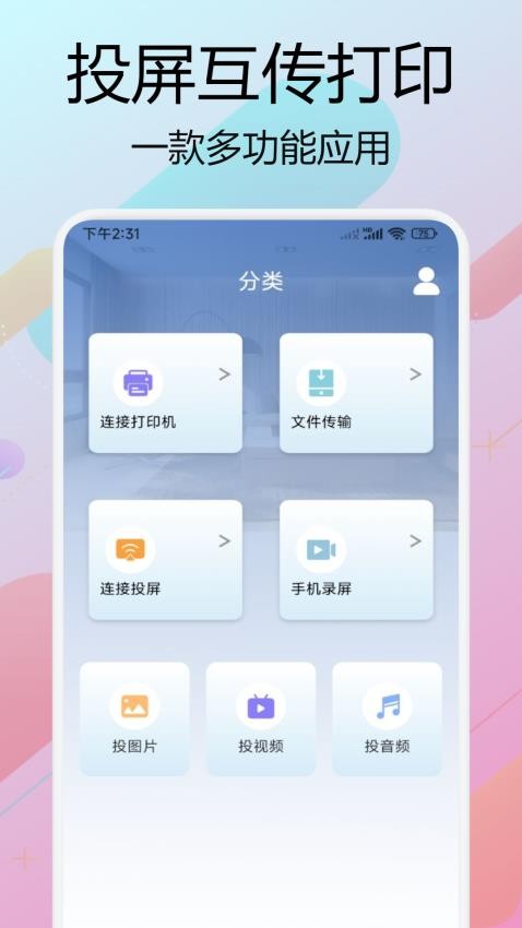 悟空助手免费版 1