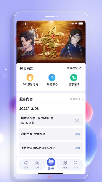 西江幻地 1
