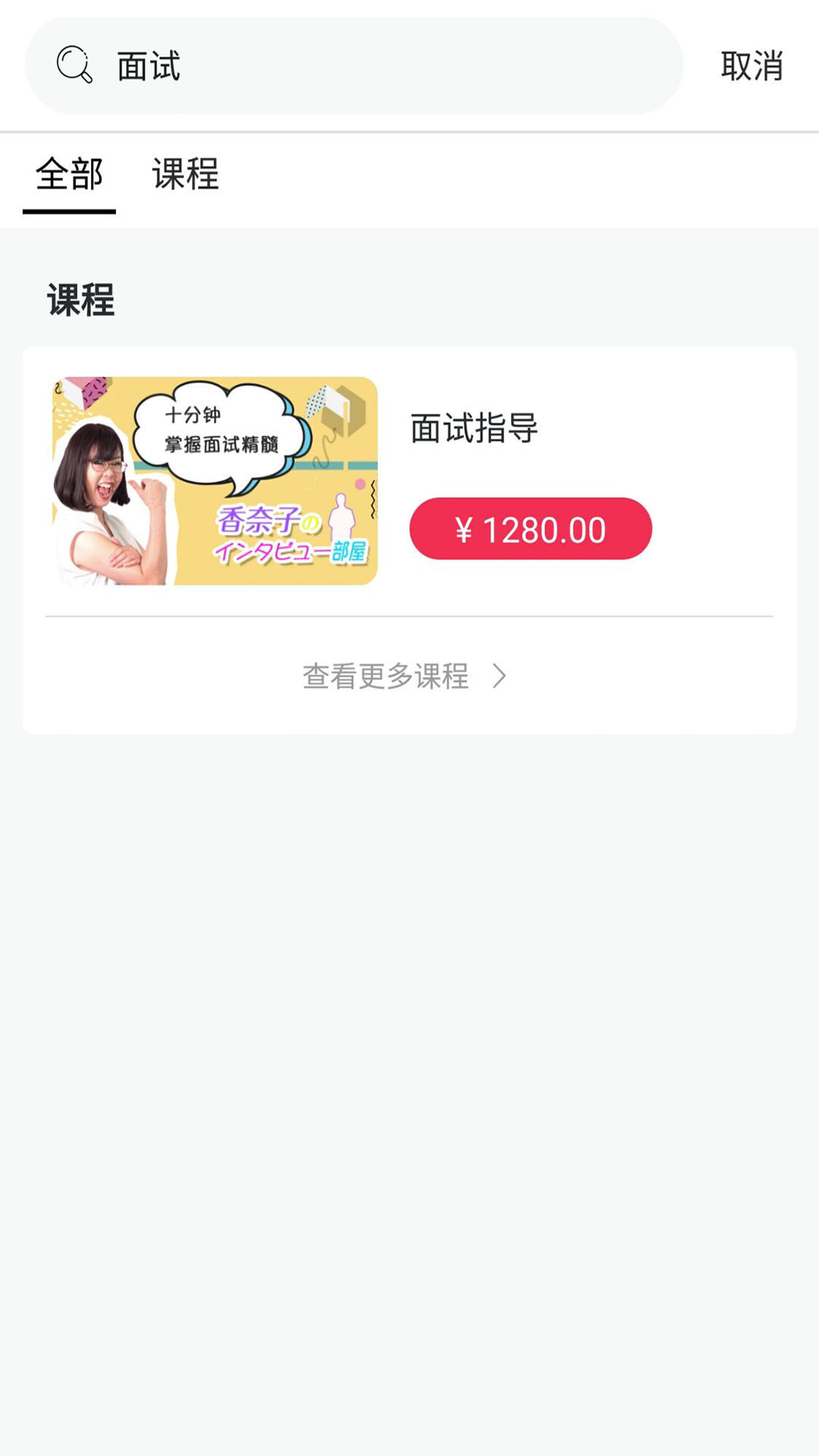 日本名校通 2