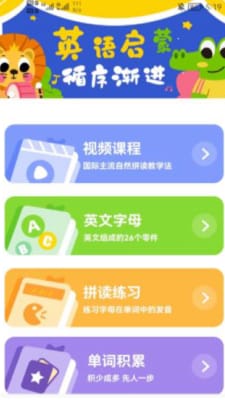 早教识英语 1