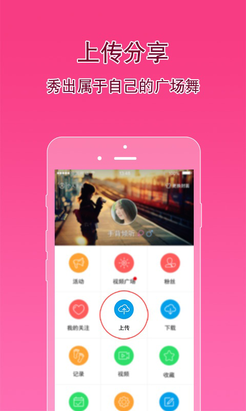 播视广场舞 1