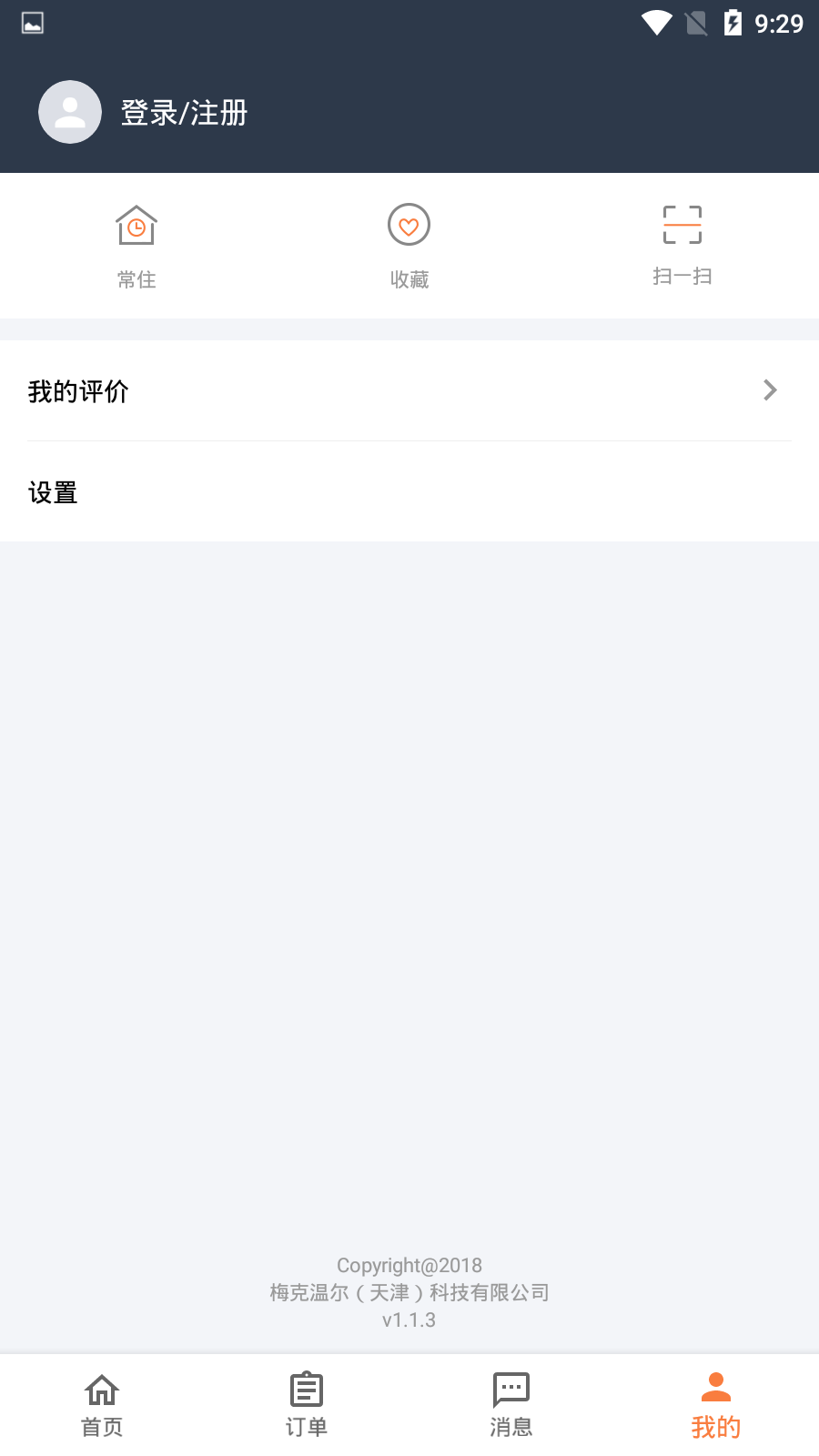 糖果民宿 2
