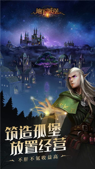 地下城堡2：黑暗觉醒安卓版 1