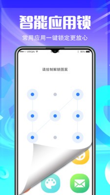 应用加密隐藏 2