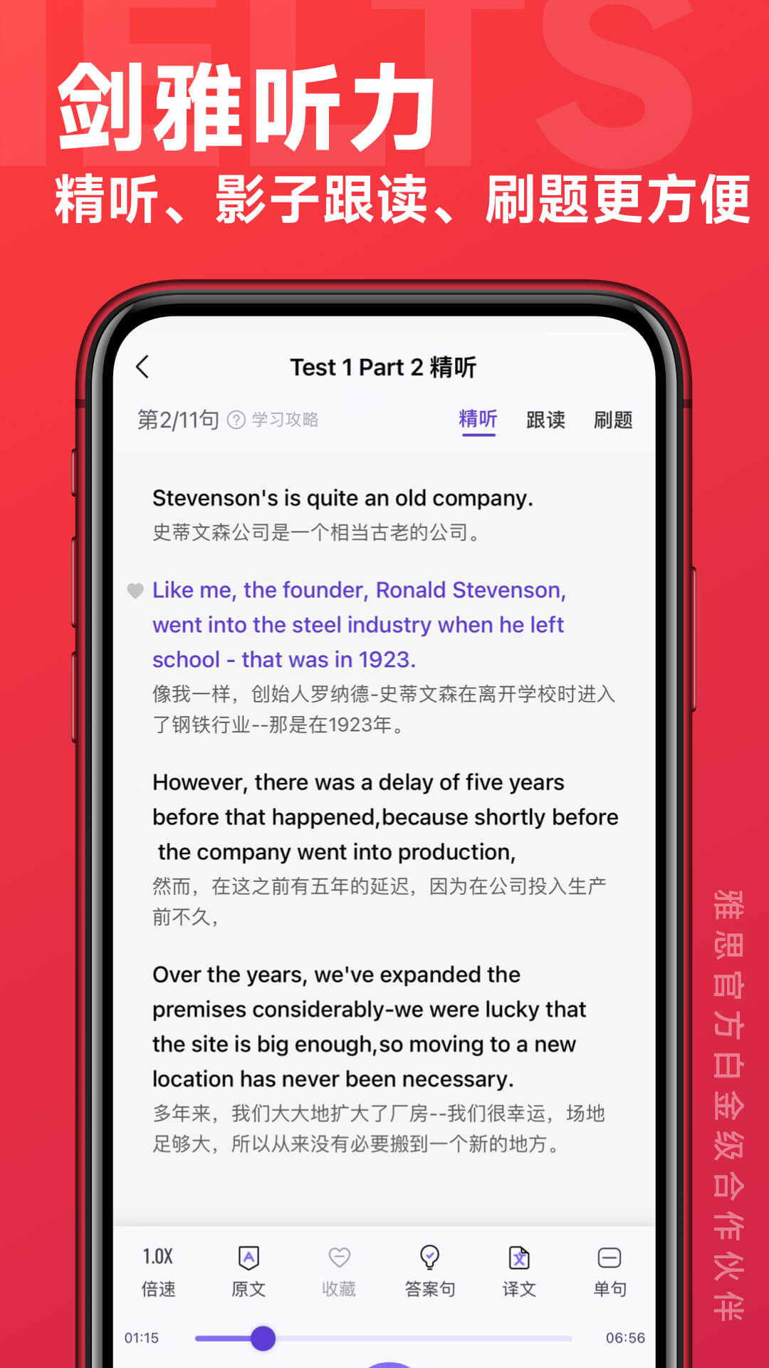 学为贵雅思 1
