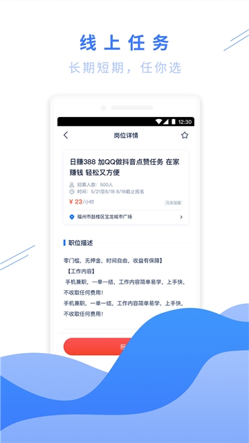 趣加薪 1