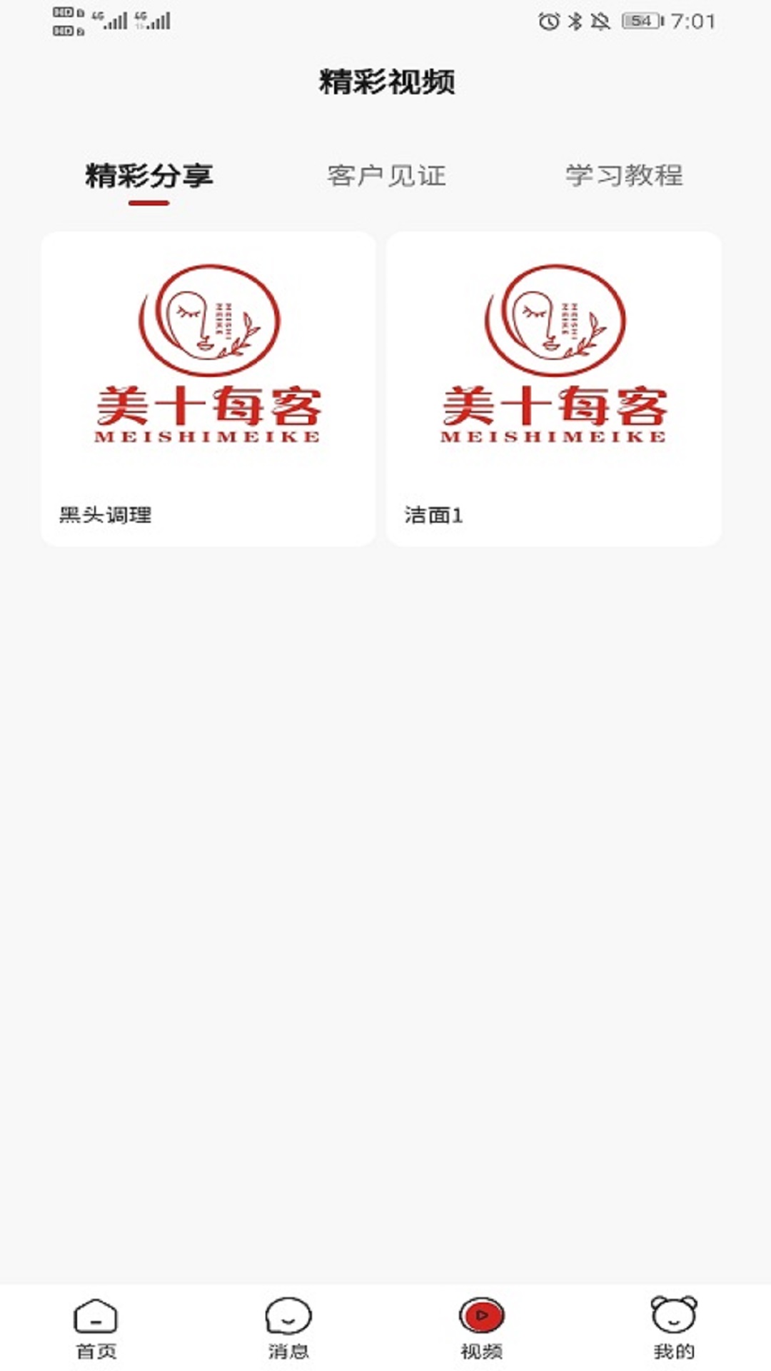 美十每客 1