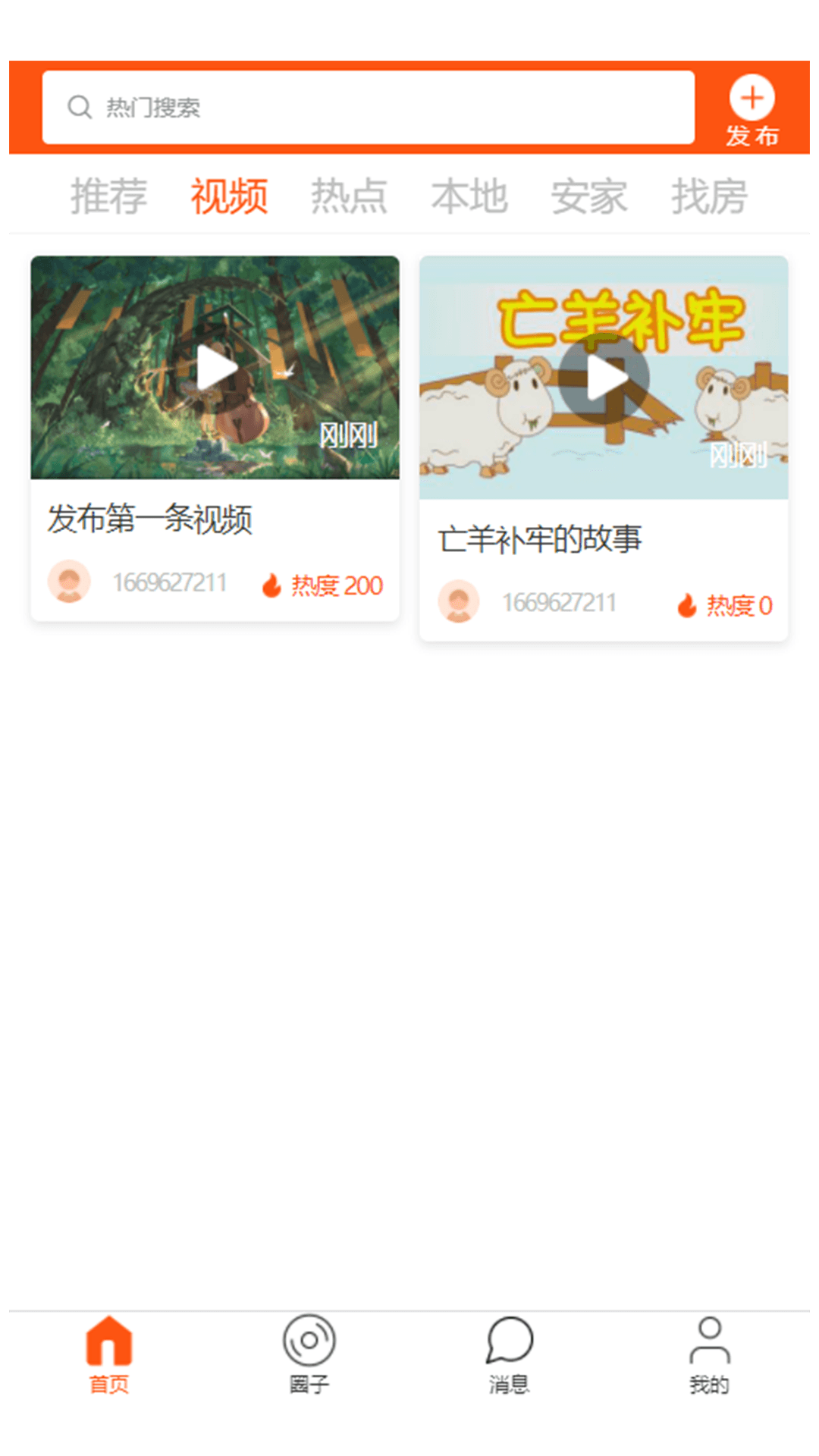 安淘屋 1