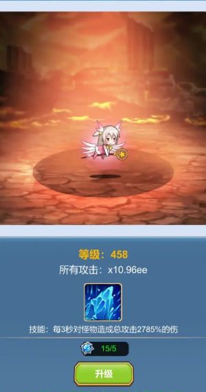 挂机深渊大冒险 1