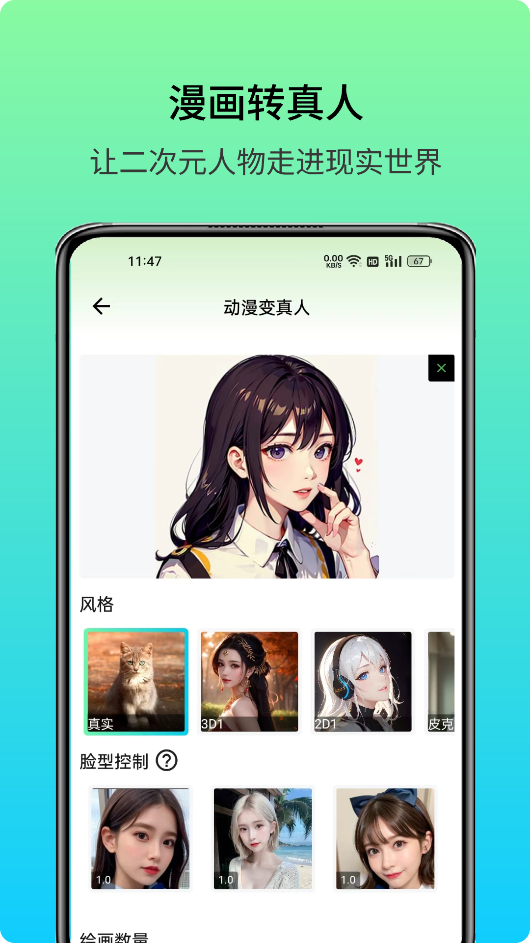 艺术美图 2