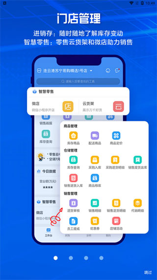 零售云 1