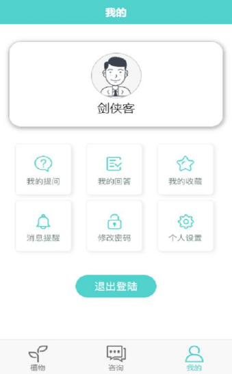 植物科普 1
