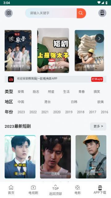 九天短剧 2