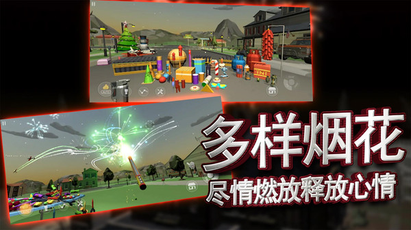 欢乐解压派对截图1