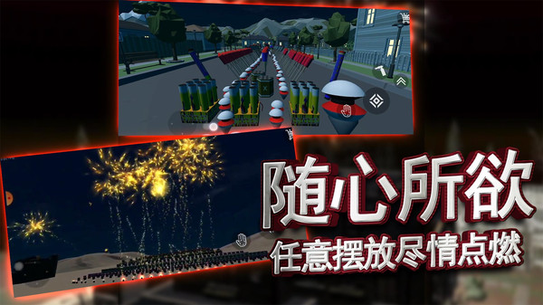 欢乐解压派对截图3