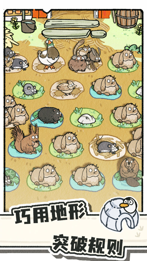 猫神牧场截图0