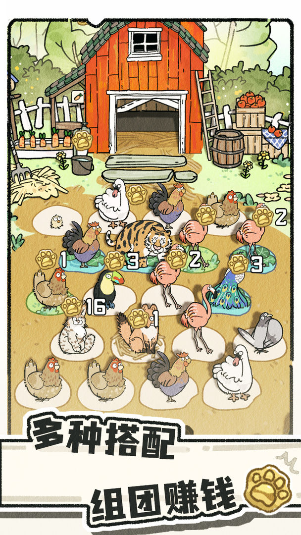 猫神牧场截图3