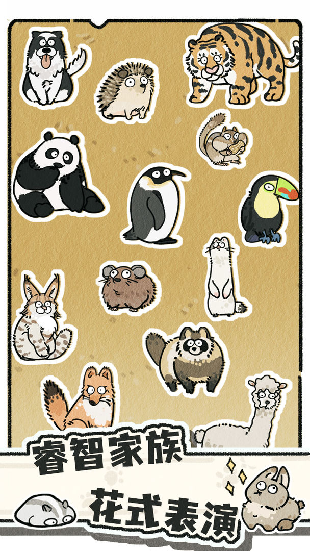 猫神牧场截图4