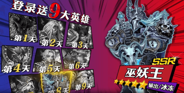 魔兽之战截图1