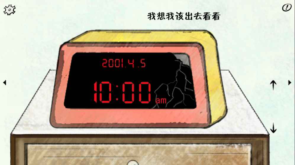 暗影城2轮回截图2
