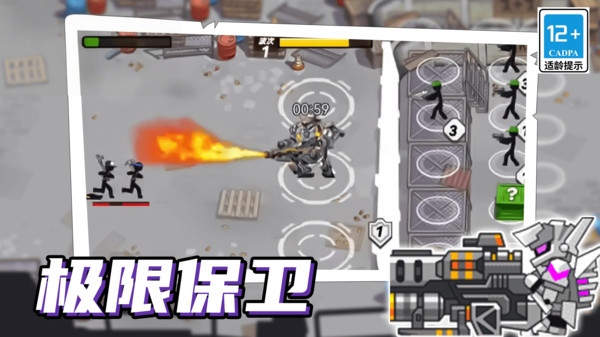 刺激塔防保卫战截图2