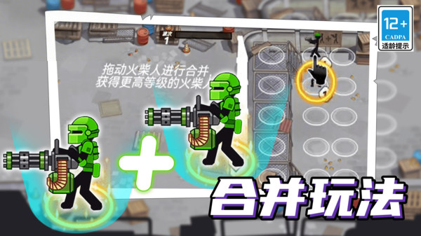 刺激塔防保卫战截图4