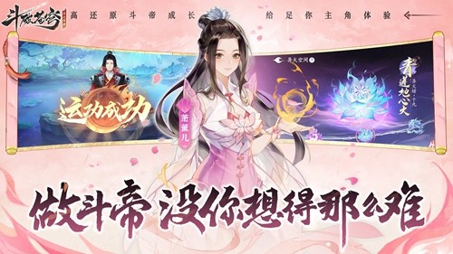 斗破苍穹异火降世截图3