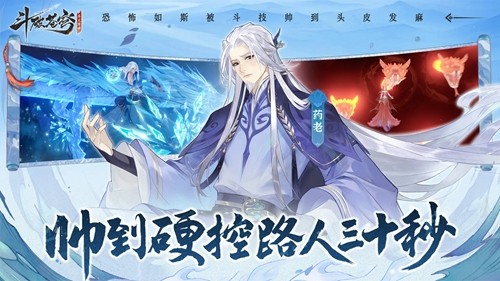 斗破苍穹异火降世截图4
