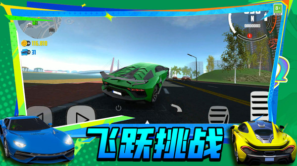 急速飙车3D最新版截图3