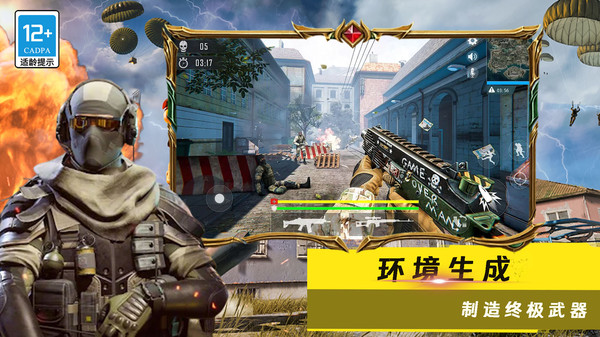 荒漠疾速战车截图2