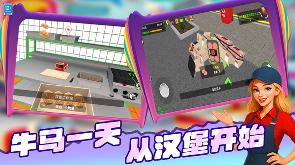 迷你烹饪截图0