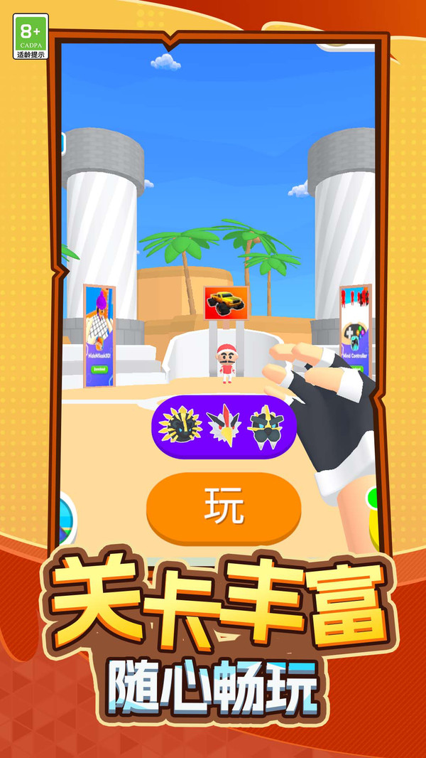 超能宠物大冒险手机版截图3