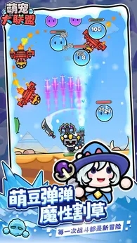 萌宠大联盟截图2