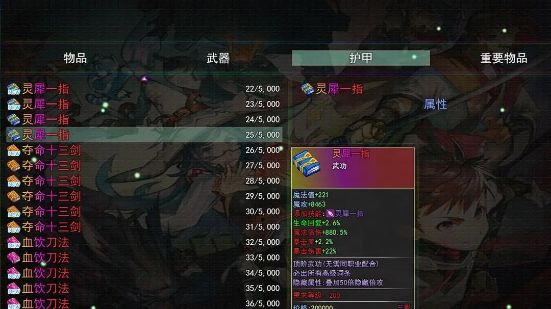 傲剑群侠截图0
