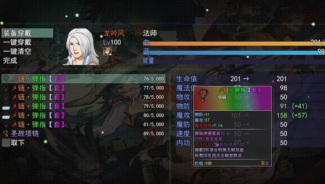 傲剑群侠截图1
