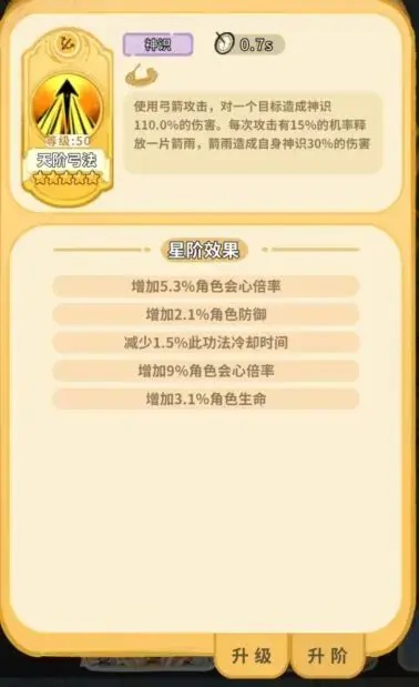斗破仙境正版