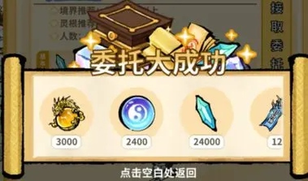 斗破仙境正版