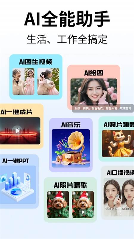 Deep人工智能AI截图1