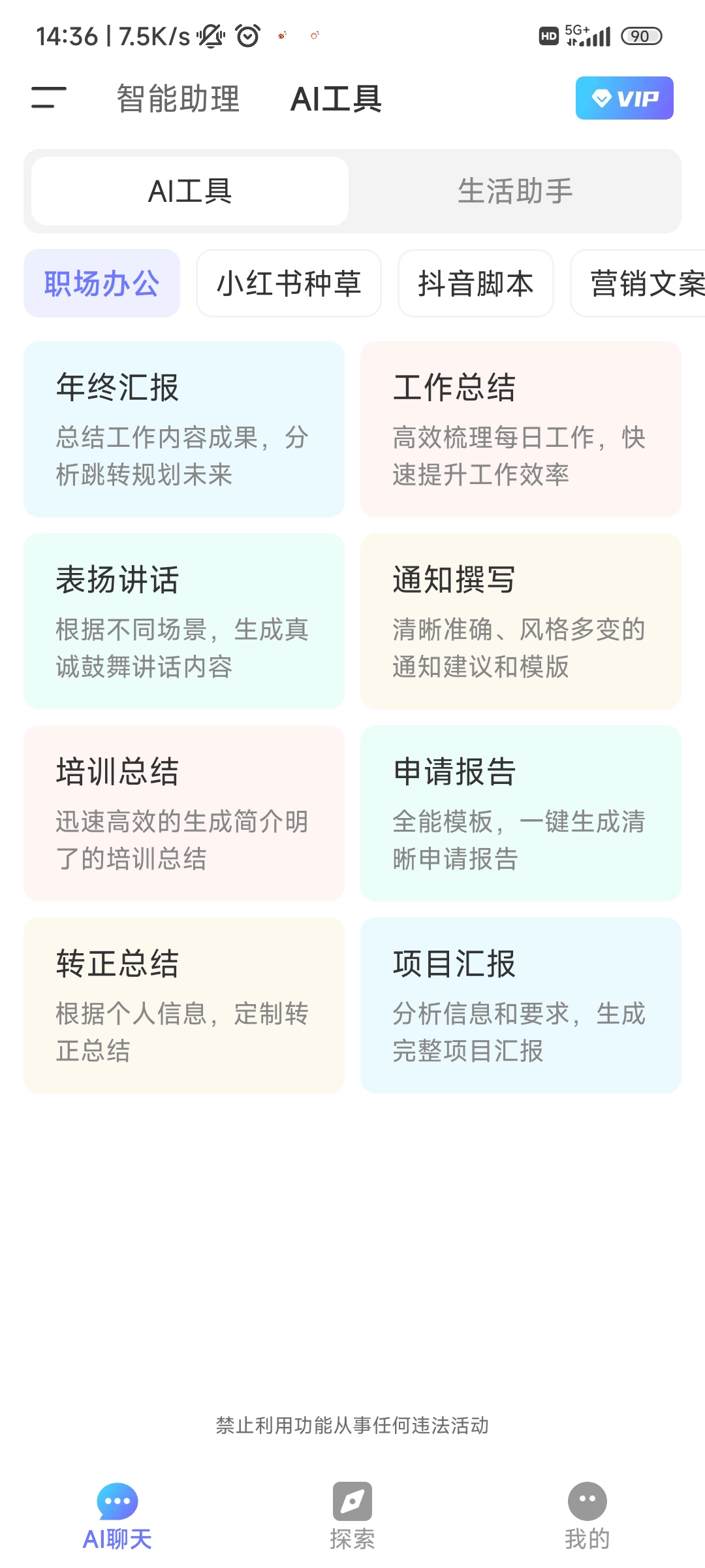 Deep人工智能AI